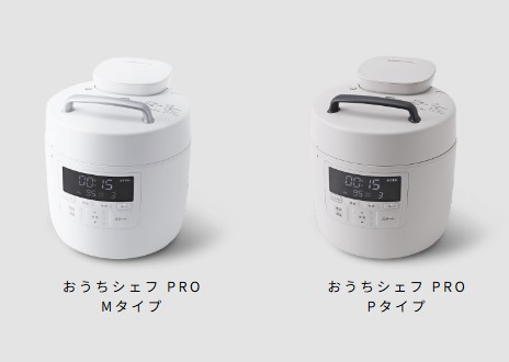 おうちシェフPro,デメリット